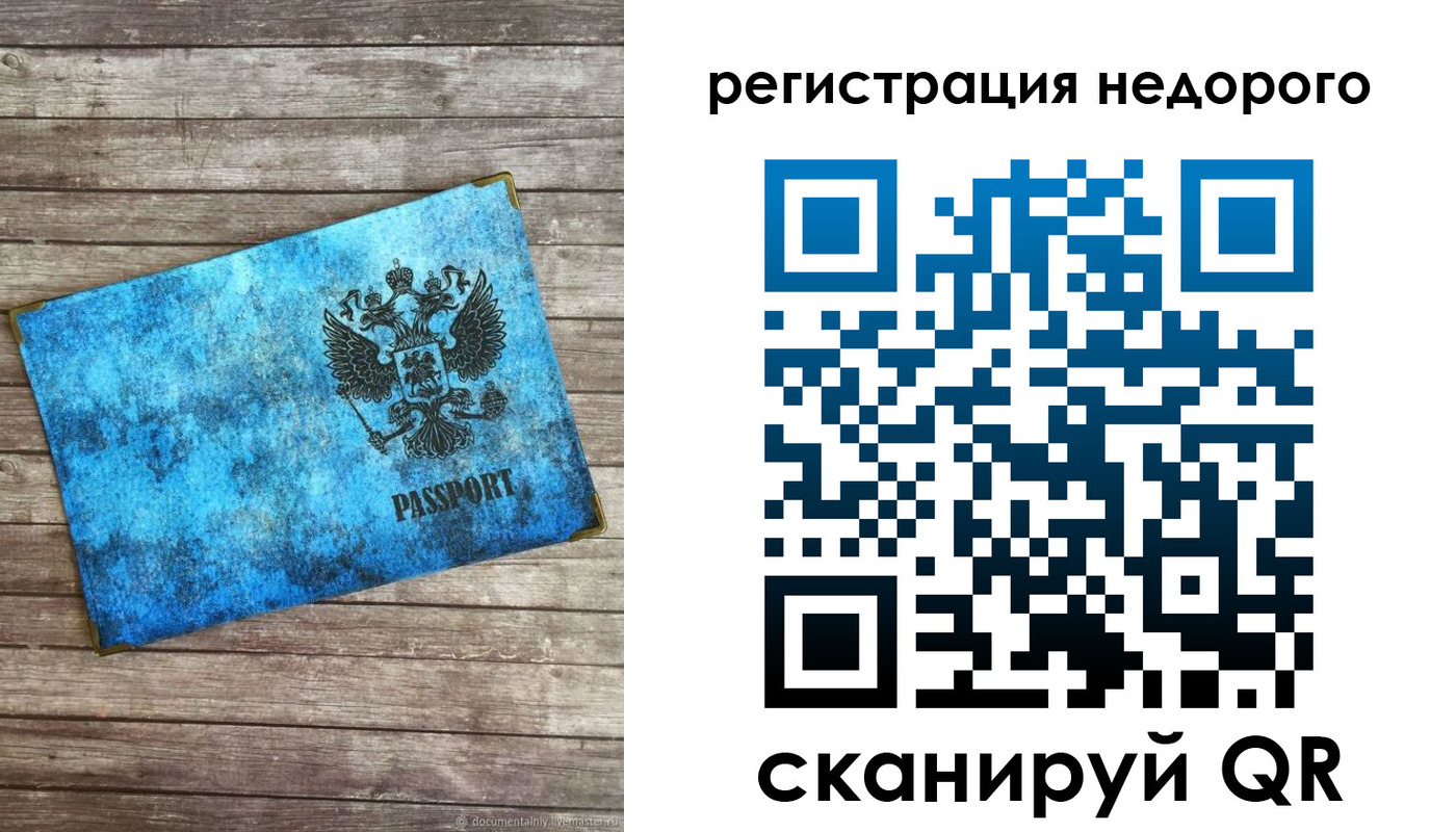 прописка в квартире в Саранске