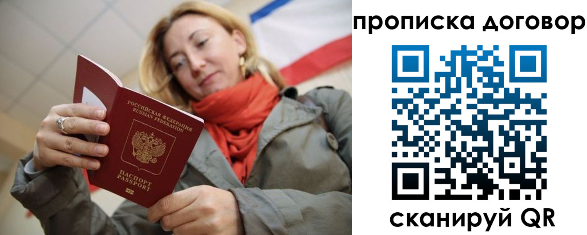 временная регистрация поиск в Саранске