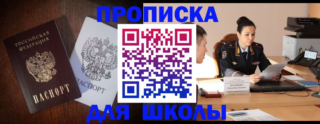 временная регистрация надежно в Саранске