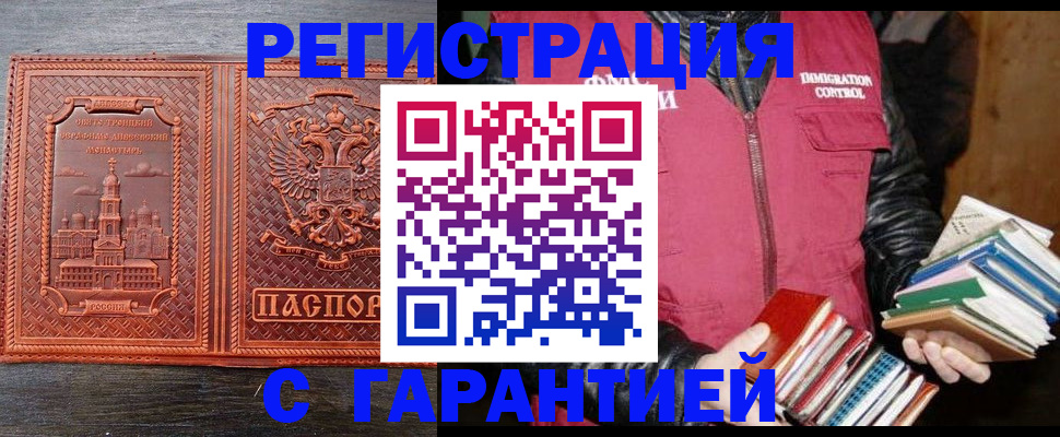 прописка от собственника в Саранске