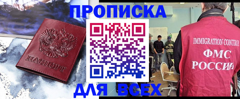 временная регистрация поиск в Саранске
