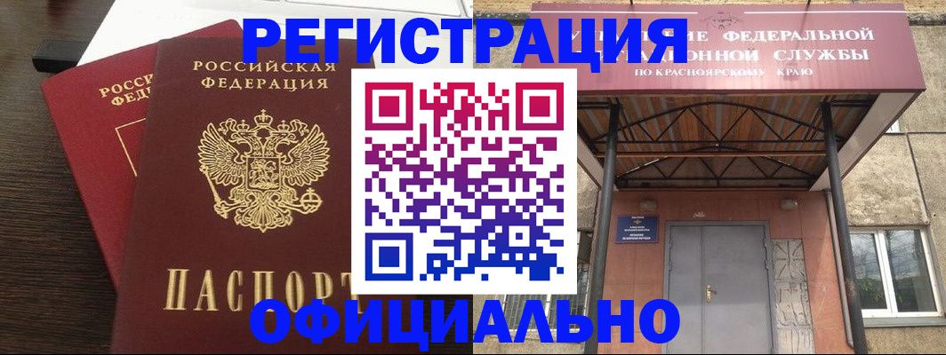 временная регистрация надежно в Саранске